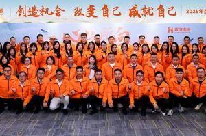 “心之所向 行必能至”球友会（中国）集团2025年度战略共创会圆满举办