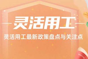 欢享汇 | 球友会最新政策盘点与关注点