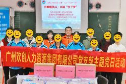 巾帼暖禺山，球友会（中国）集团党支部为困难学子点亮“微心愿”