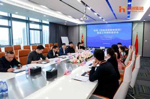 省人社厅莅临球友会（中国）集团开展《劳务派遣服务规范》制定工作调研座谈